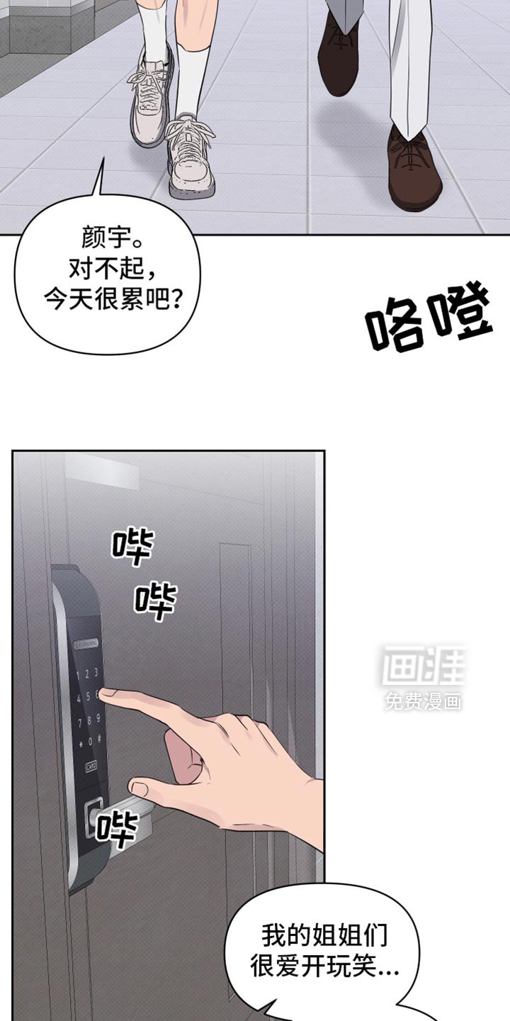 第61章：【第二季】我想快点