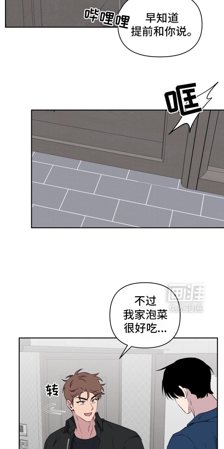 第61章：【第二季】我想快点