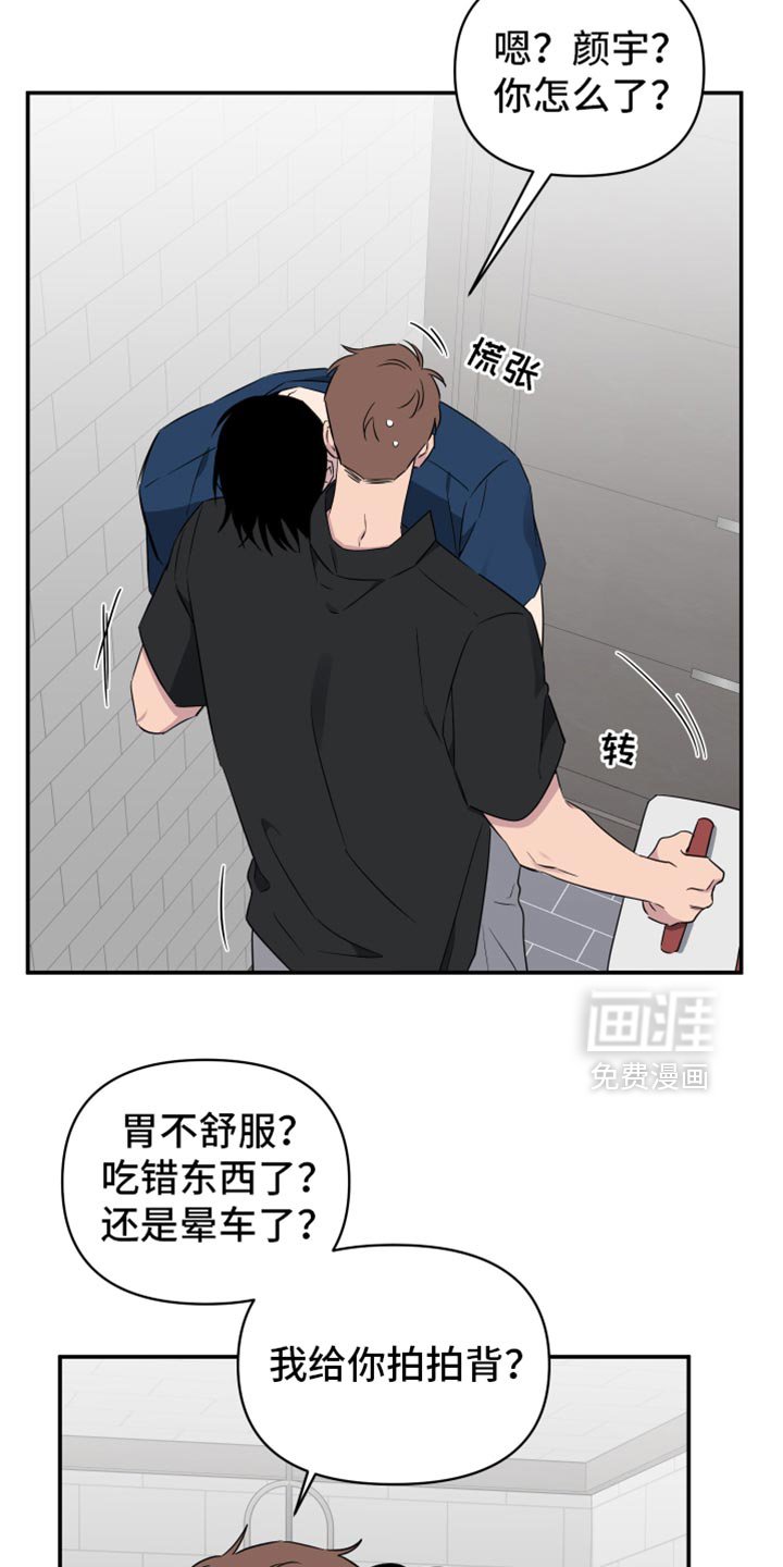 第61章：【第二季】我想快点