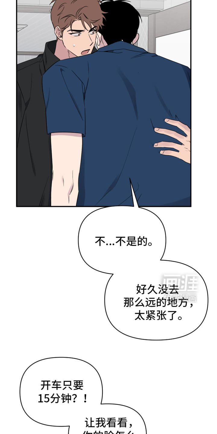 第61章：【第二季】我想快点