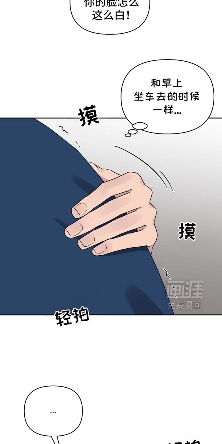 第61章：【第二季】我想快点