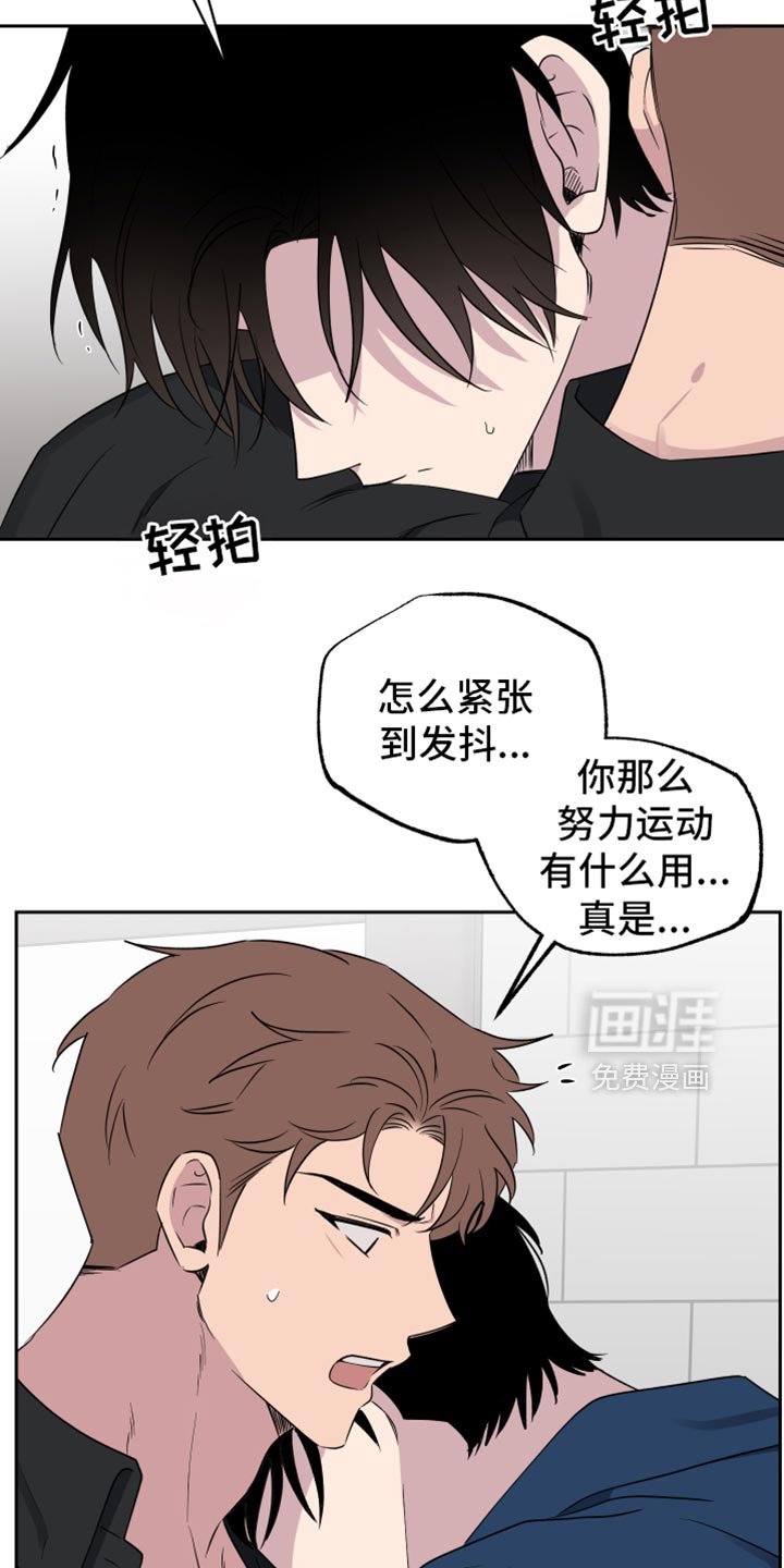 第61章：【第二季】我想快点