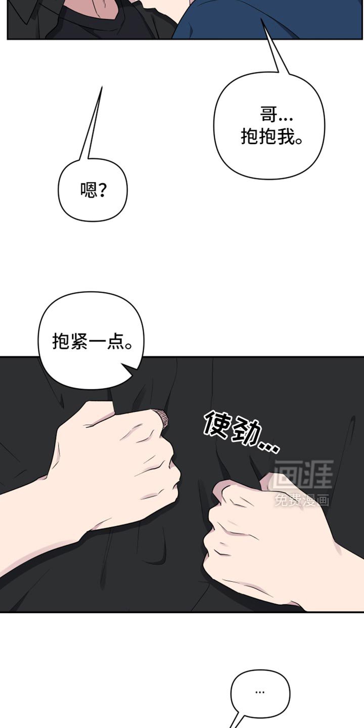 第61章：【第二季】我想快点