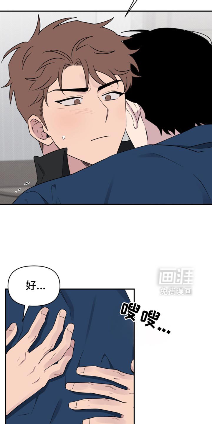 第61章：【第二季】我想快点