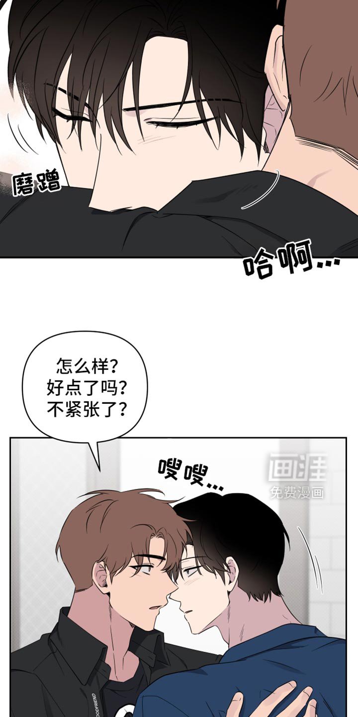 第61章：【第二季】我想快点