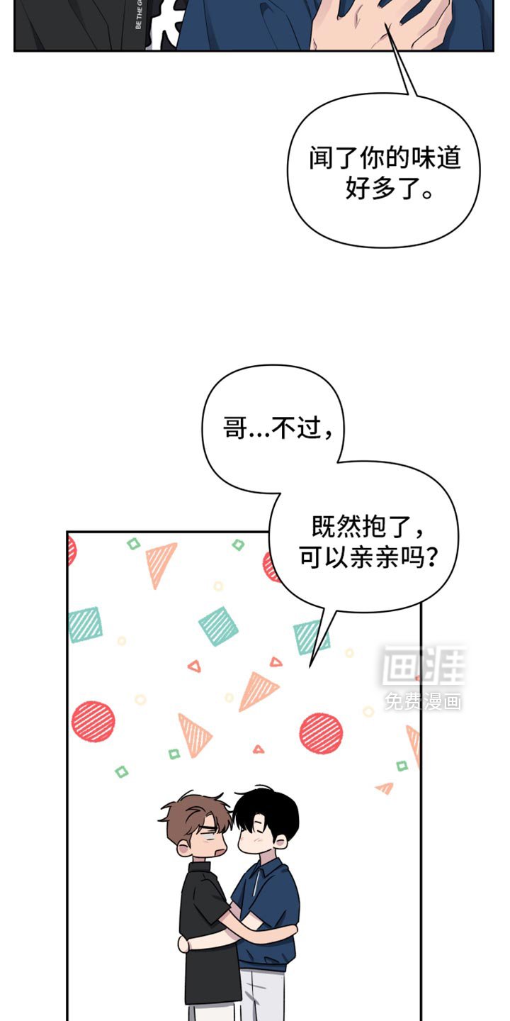 第61章：【第二季】我想快点