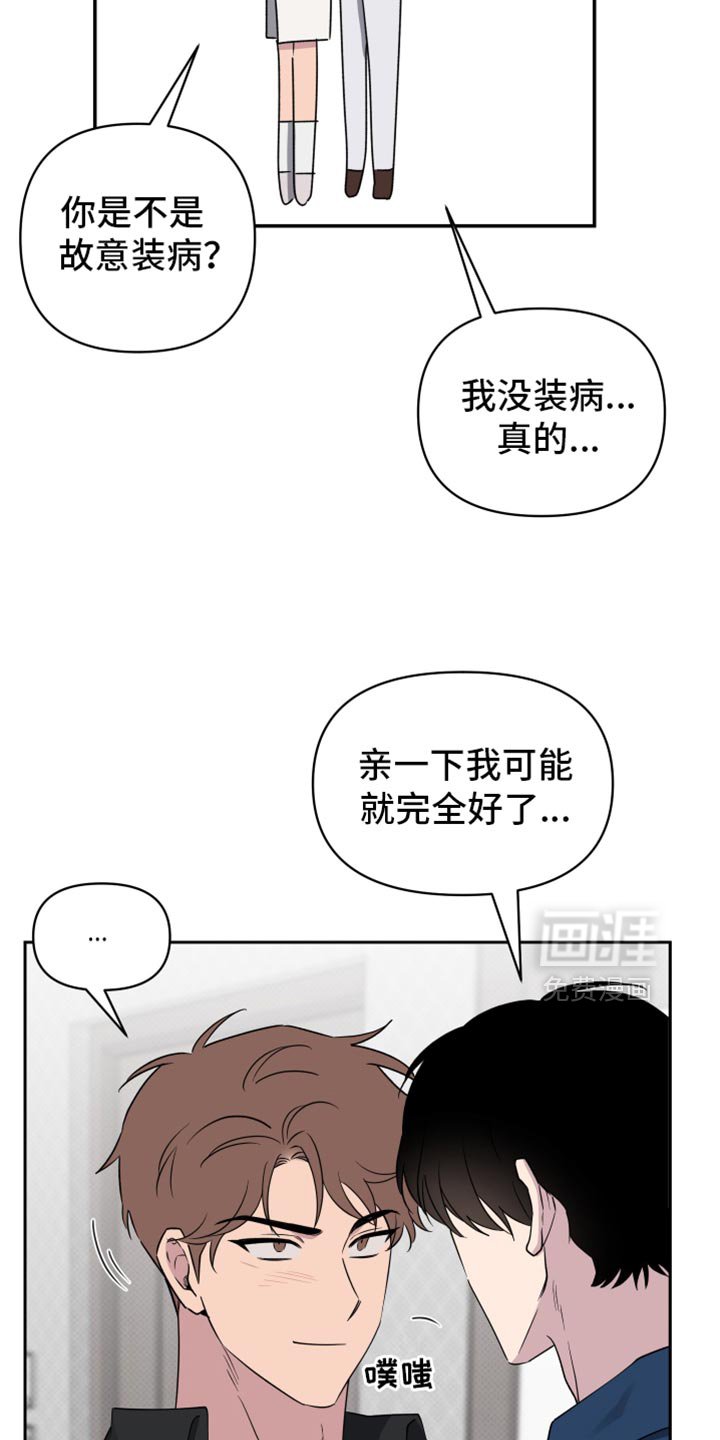 第61章：【第二季】我想快点