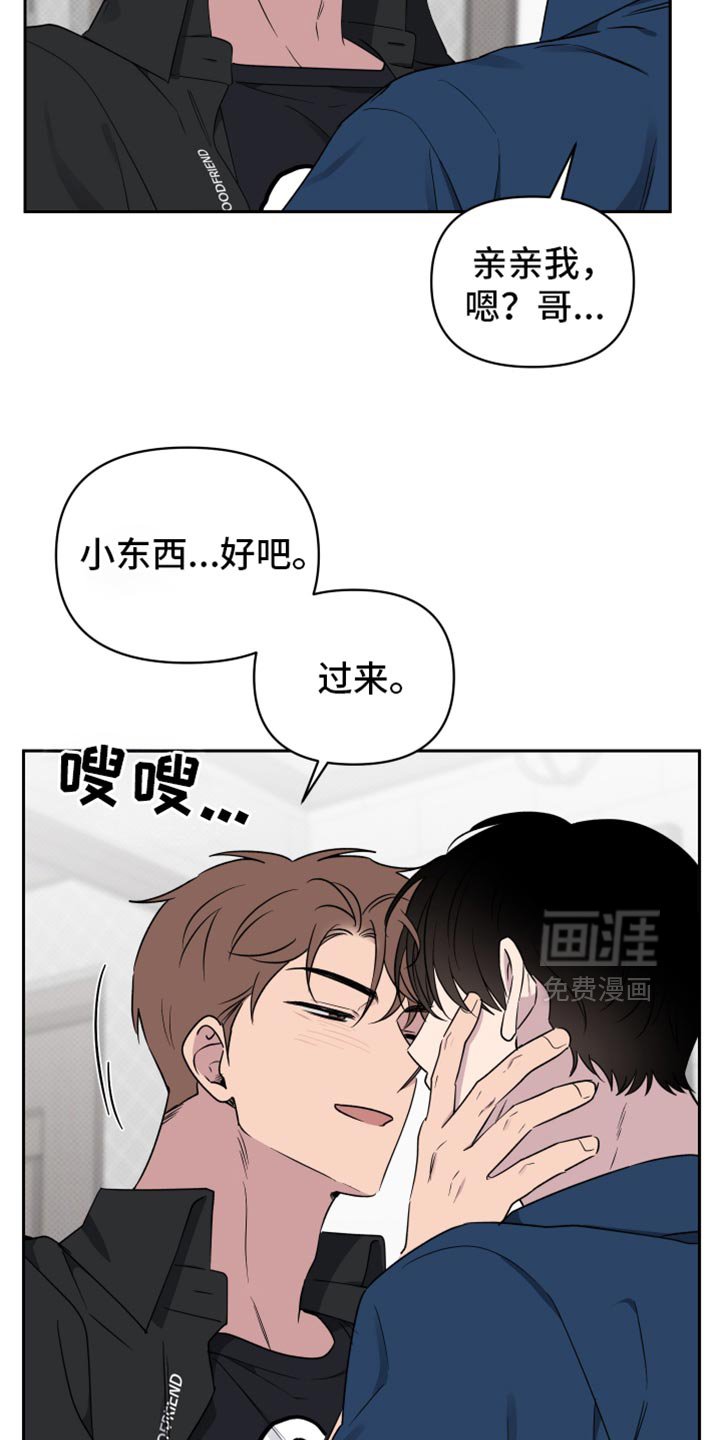 第61章：【第二季】我想快点