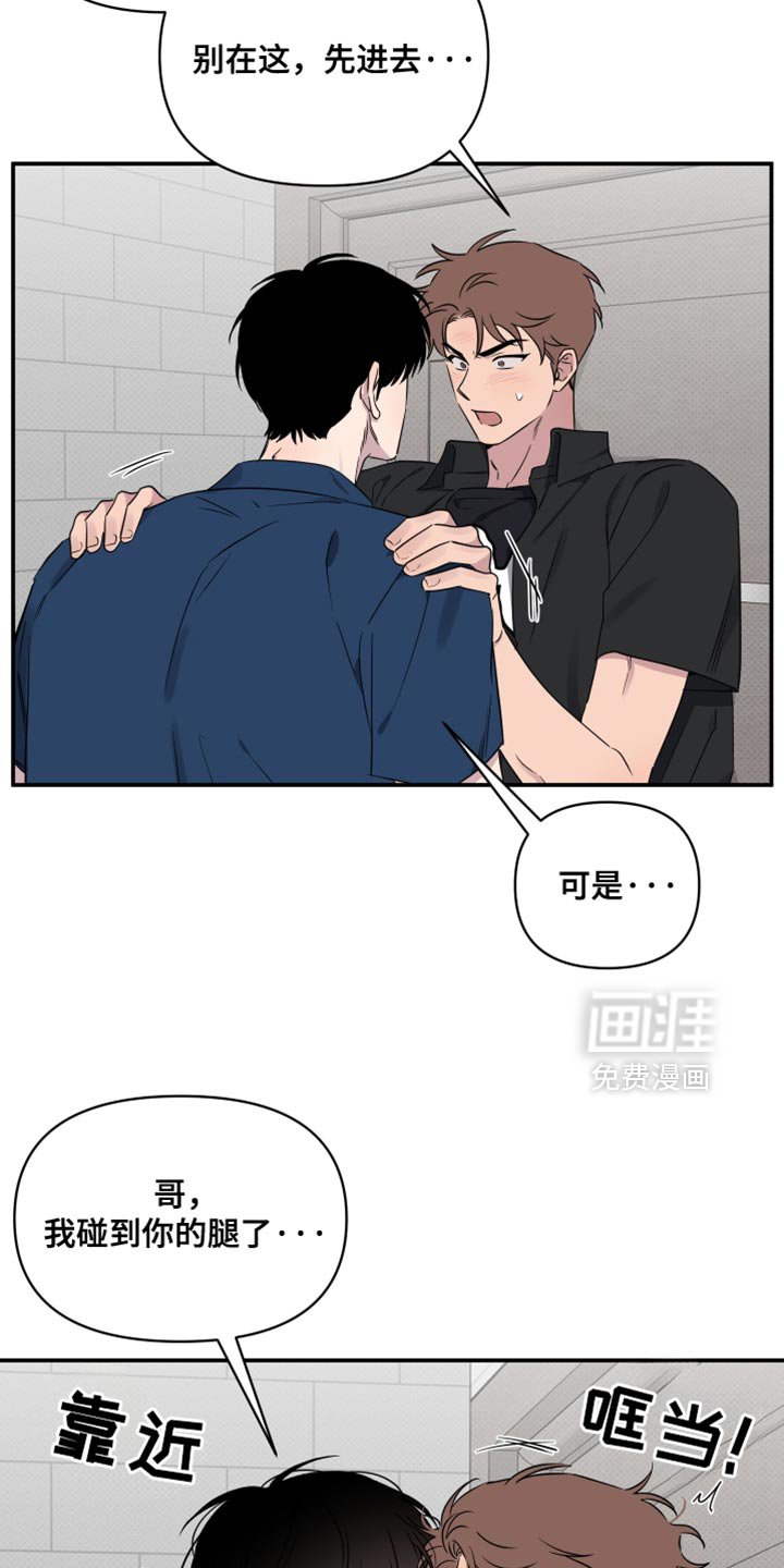 第62章：【第二季】吵架