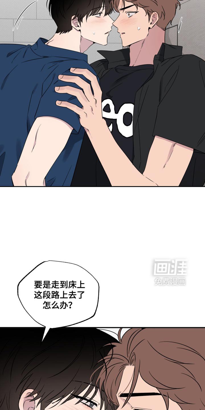 第62章：【第二季】吵架