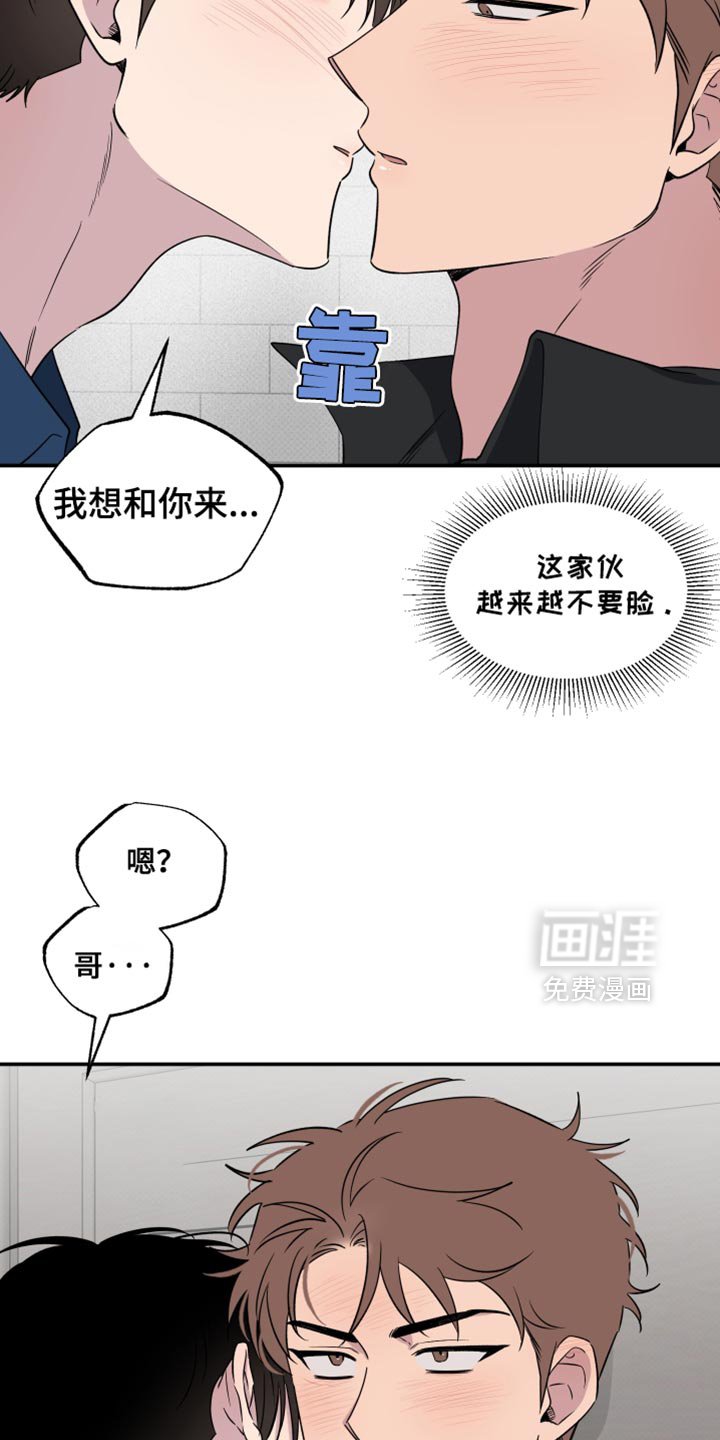第62章：【第二季】吵架