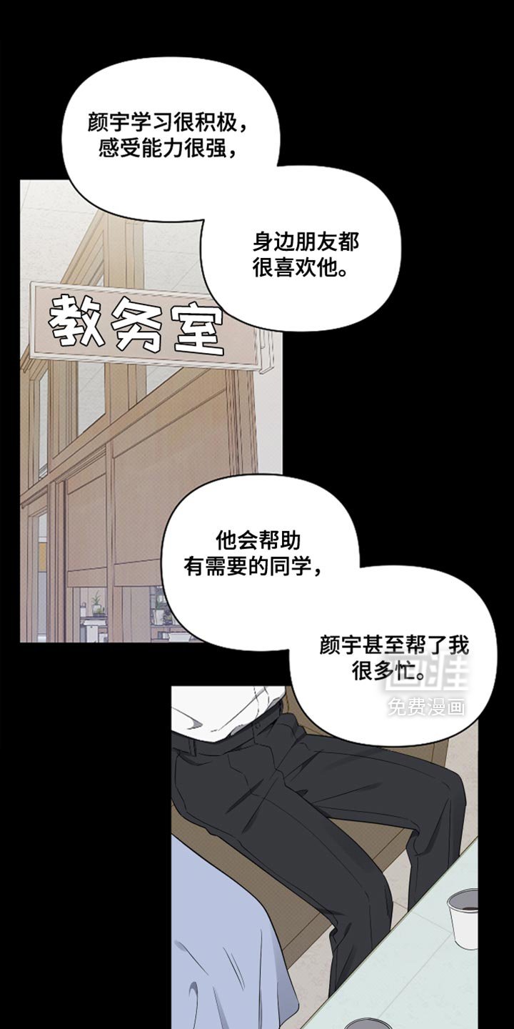 第62章：【第二季】吵架