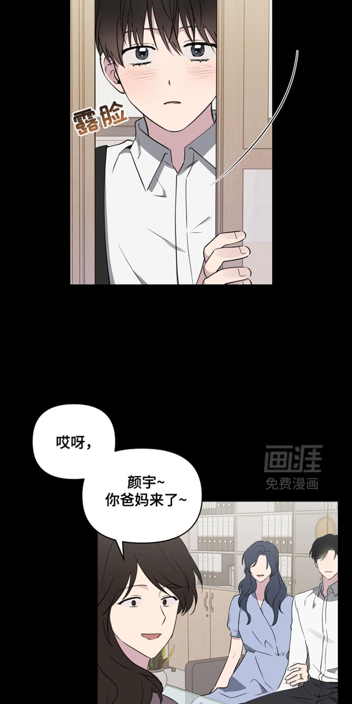 第62章：【第二季】吵架