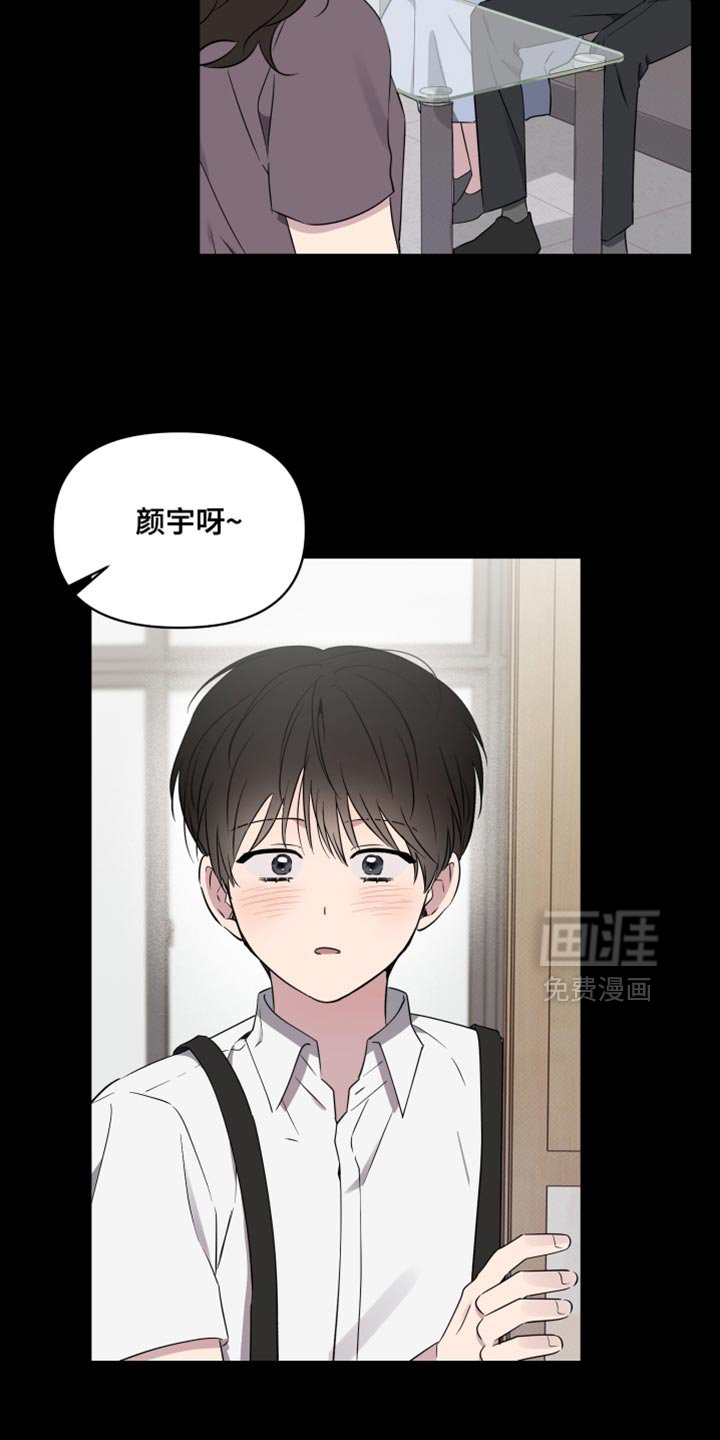 第62章：【第二季】吵架