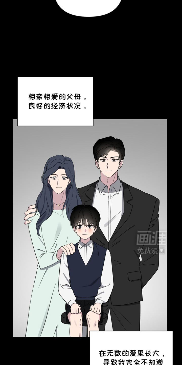 第62章：【第二季】吵架
