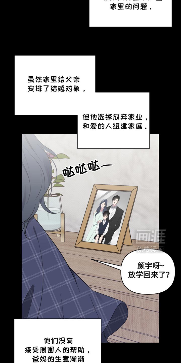 第62章：【第二季】吵架