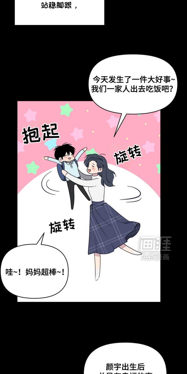 第62章：【第二季】吵架