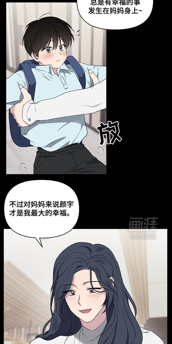 第62章：【第二季】吵架