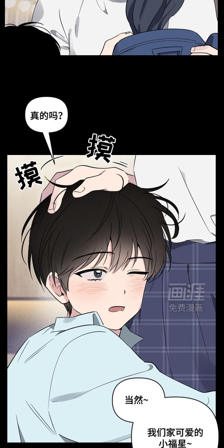 第62章：【第二季】吵架