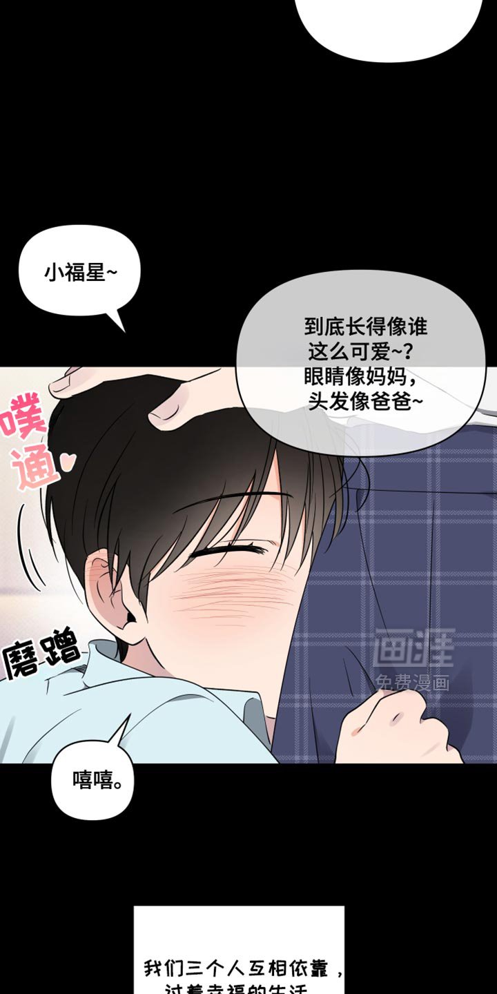第62章：【第二季】吵架