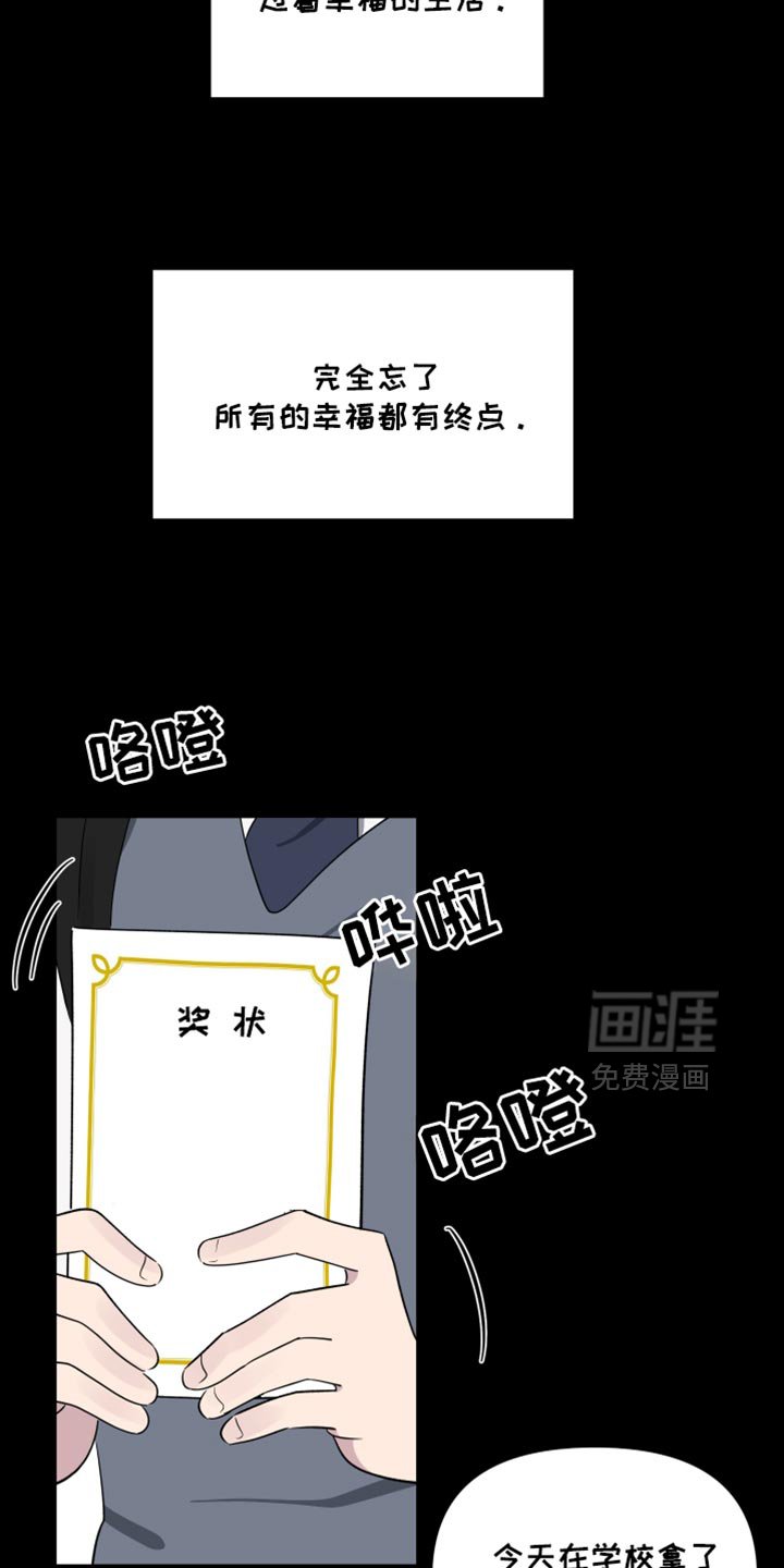 第62章：【第二季】吵架