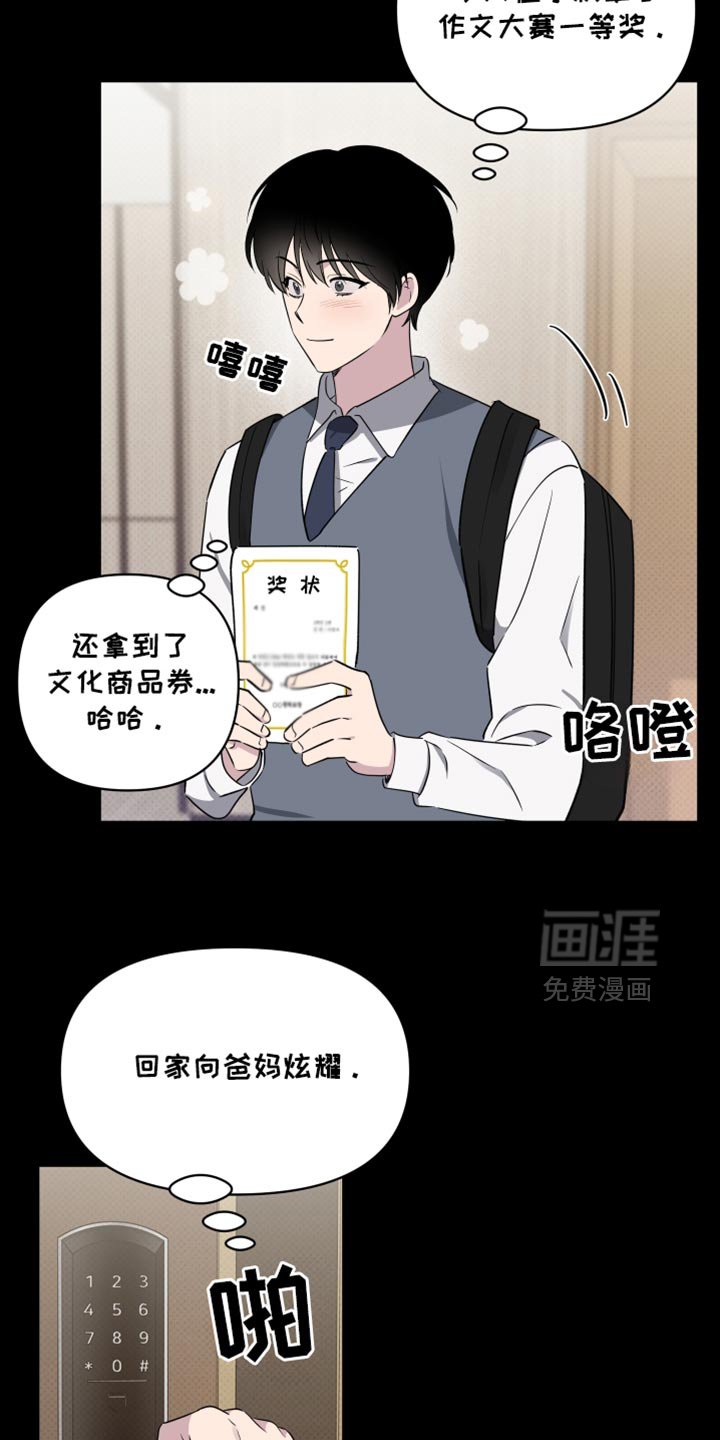 第62章：【第二季】吵架