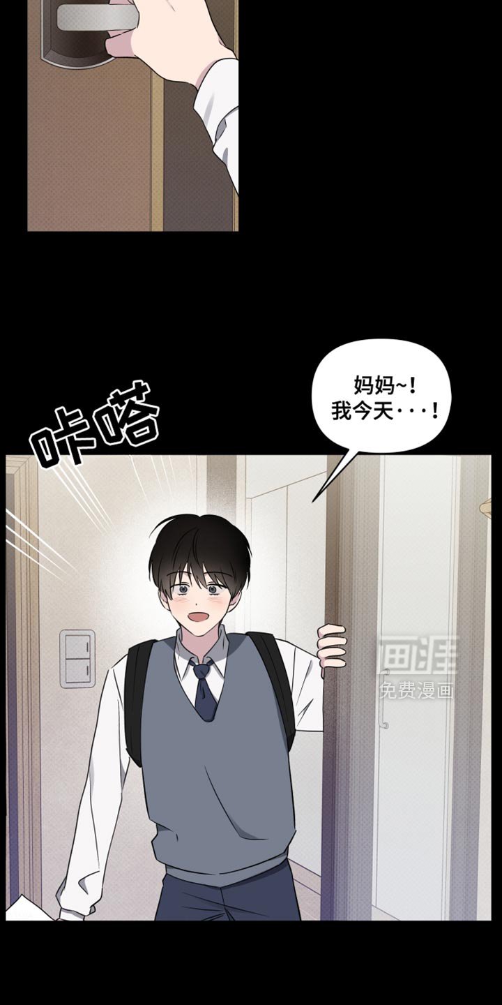 第62章：【第二季】吵架