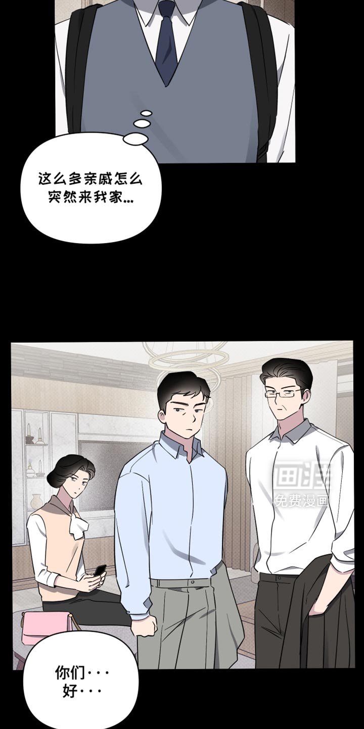 第62章：【第二季】吵架