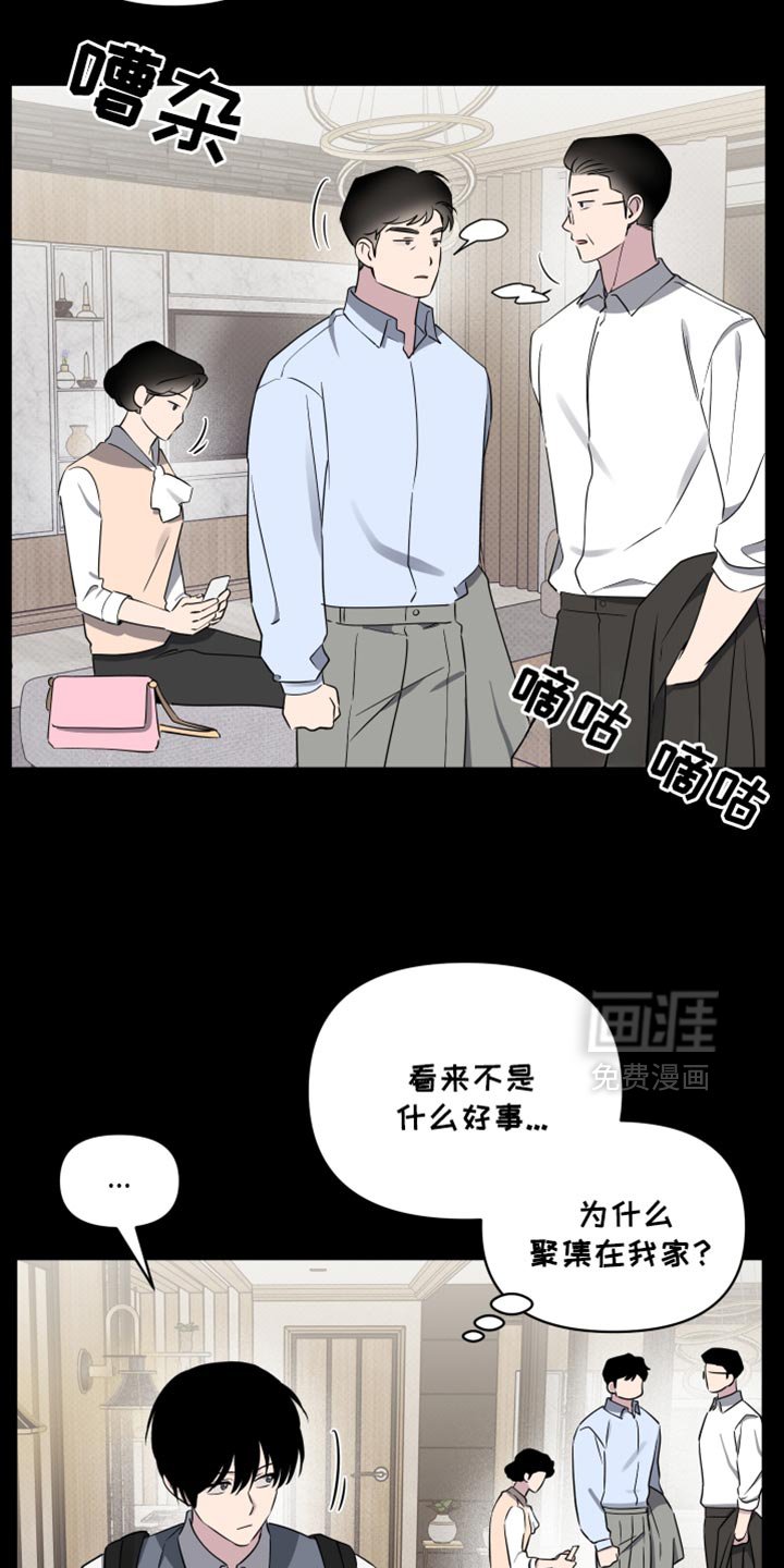 第62章：【第二季】吵架