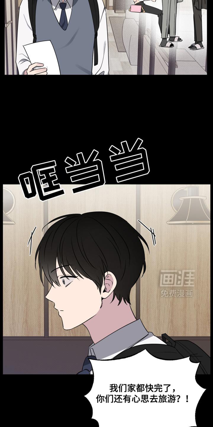 第62章：【第二季】吵架