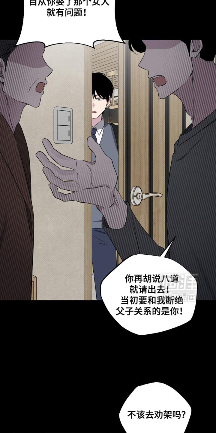 第63章：【第二季】仿佛都是我的错