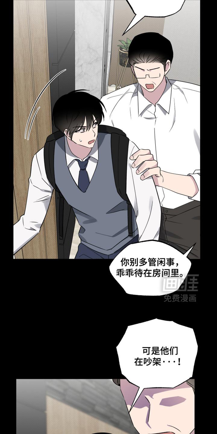 第63章：【第二季】仿佛都是我的错