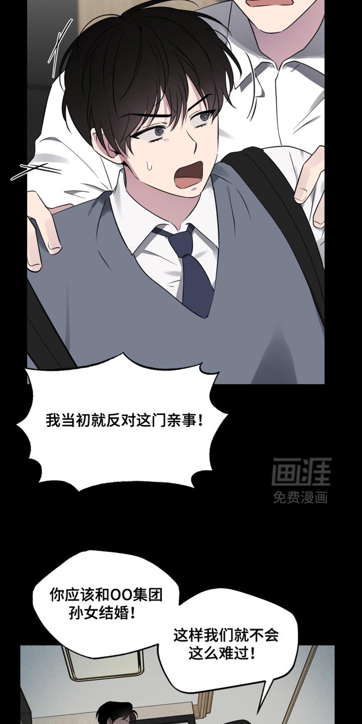 第63章：【第二季】仿佛都是我的错