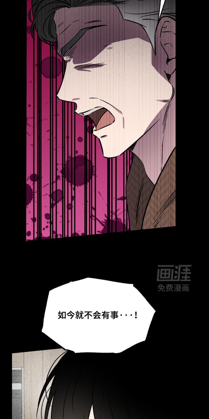 第63章：【第二季】仿佛都是我的错