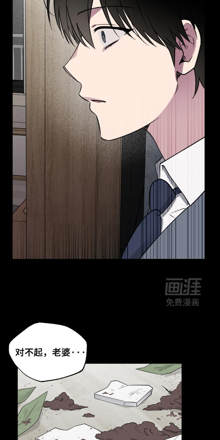 第63章：【第二季】仿佛都是我的错