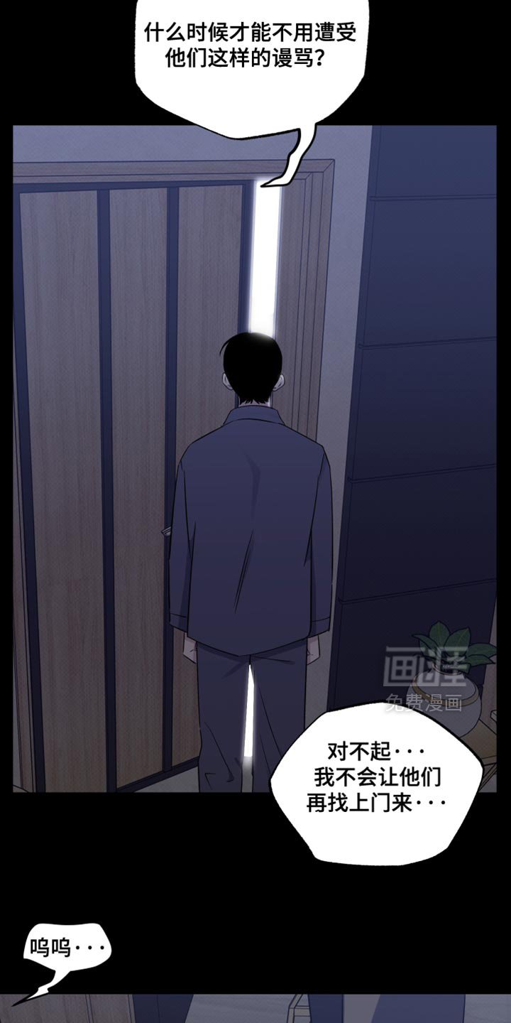 第63章：【第二季】仿佛都是我的错