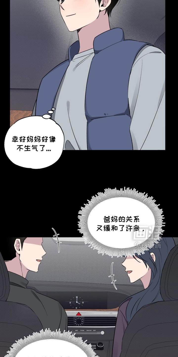 第63章：【第二季】仿佛都是我的错