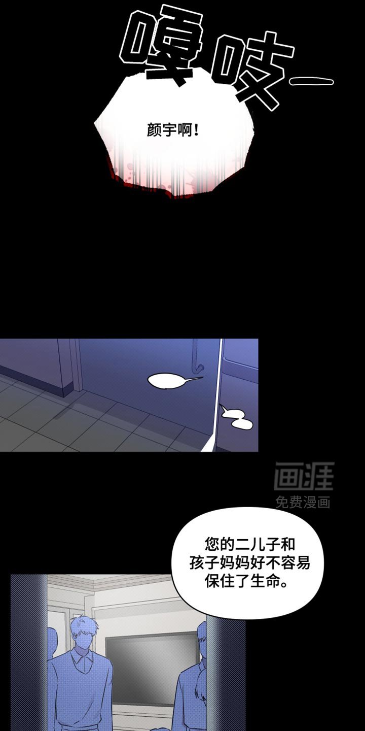 第63章：【第二季】仿佛都是我的错