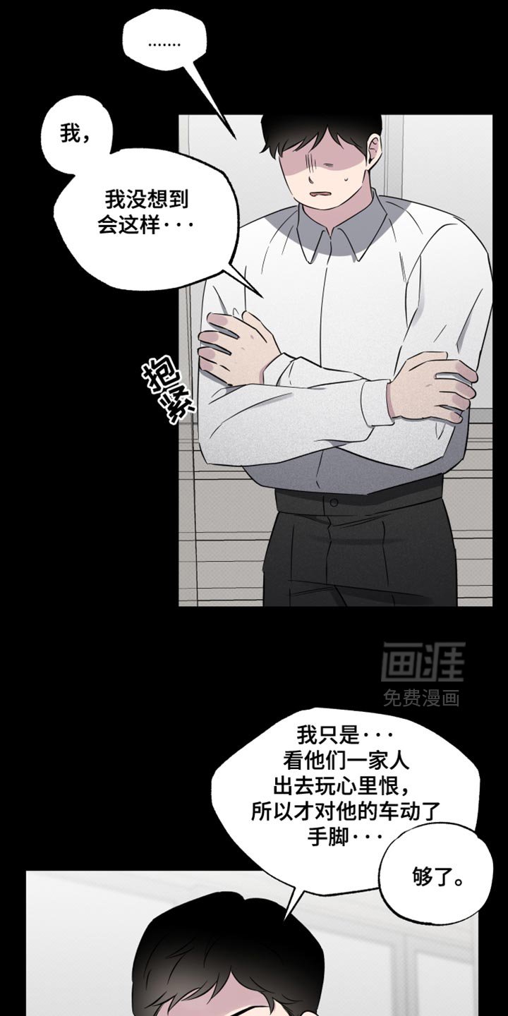 第63章：【第二季】仿佛都是我的错
