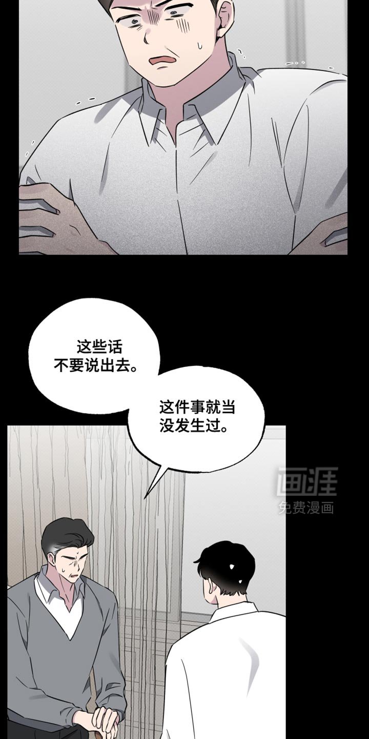 第63章：【第二季】仿佛都是我的错