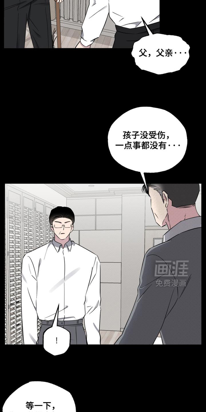 第63章：【第二季】仿佛都是我的错