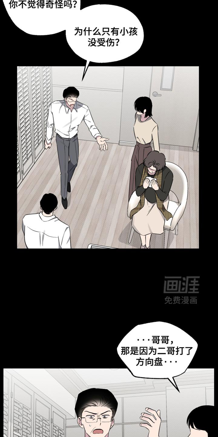 第63章：【第二季】仿佛都是我的错