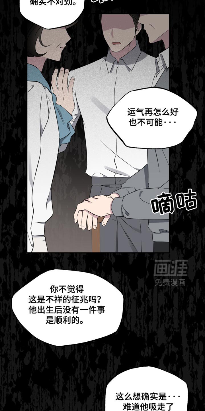 第63章：【第二季】仿佛都是我的错
