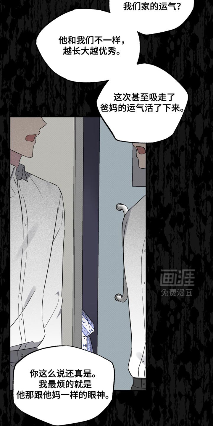 第63章：【第二季】仿佛都是我的错