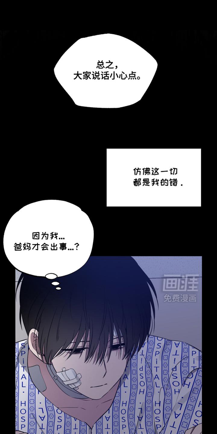 第63章：【第二季】仿佛都是我的错