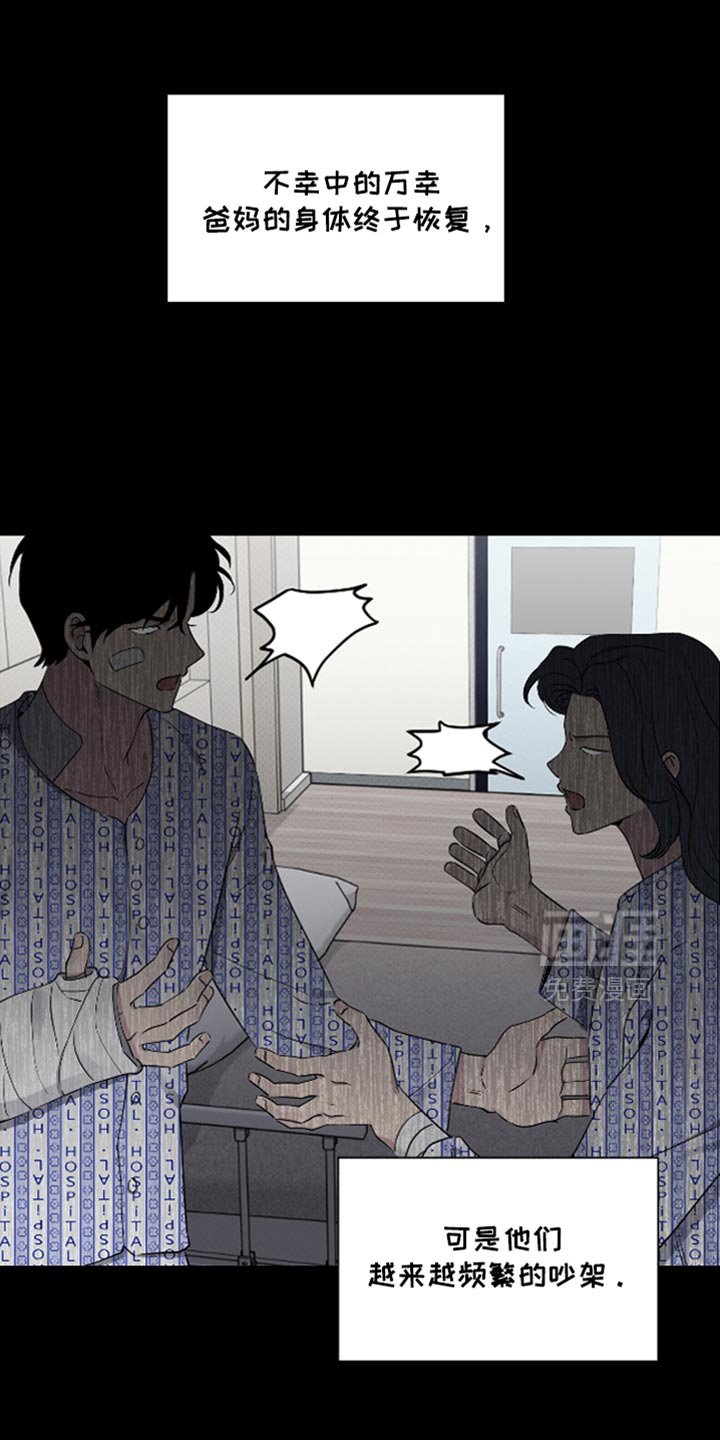 第64章：【第二季】我的霉运