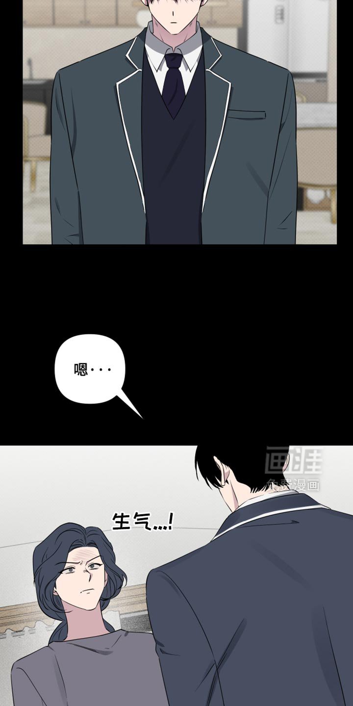 第64章：【第二季】我的霉运