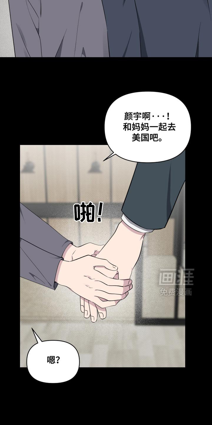 第64章：【第二季】我的霉运