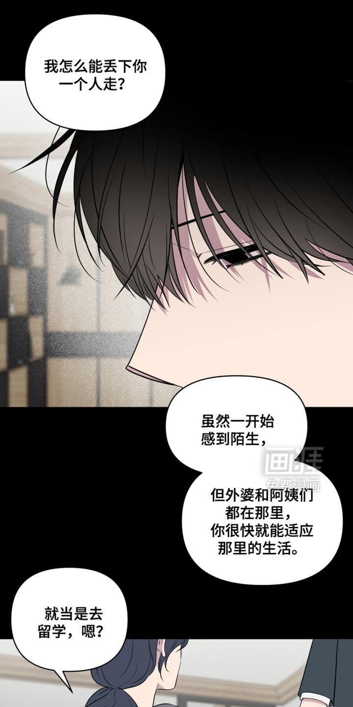 第64章：【第二季】我的霉运