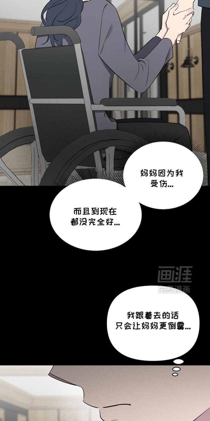 第64章：【第二季】我的霉运